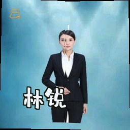 林锐